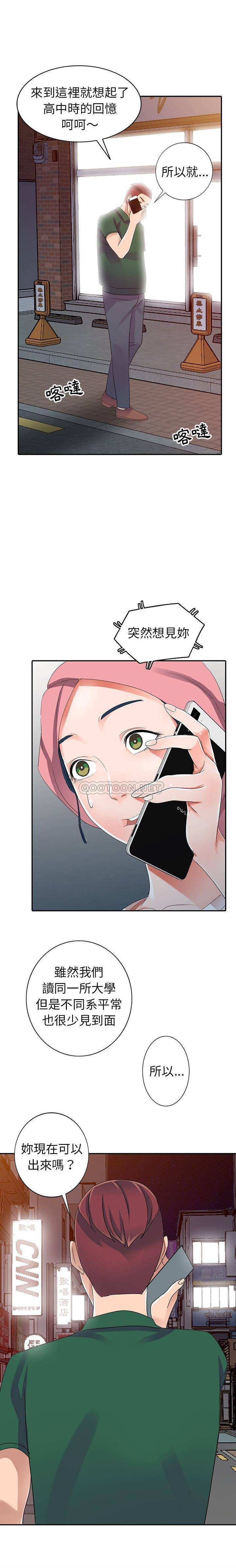 [韩国漫画] 爱的第一课 校园,熟女人妻,女教师,女学生#[21P]-1