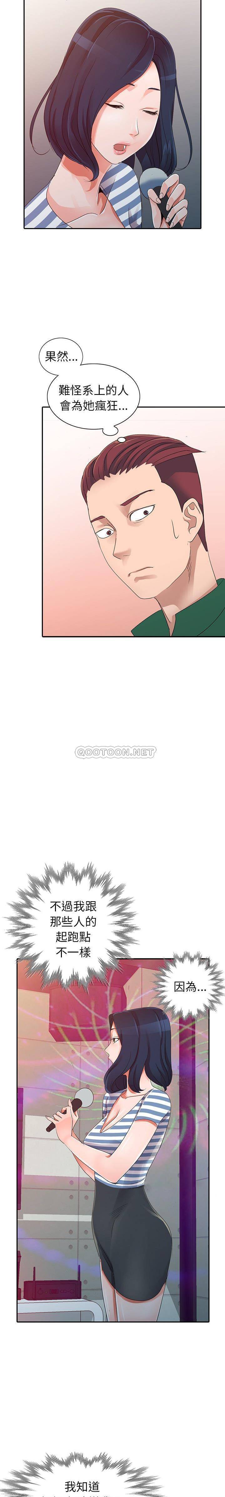 [韩国漫画] 爱的第一课 校园,熟女人妻,女教师,女学生#[21P]-11