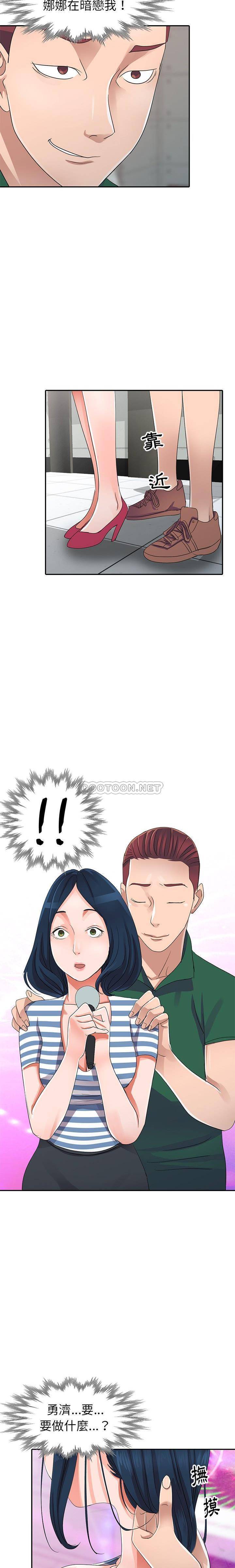 [韩国漫画] 爱的第一课 校园,熟女人妻,女教师,女学生#[21P]-12