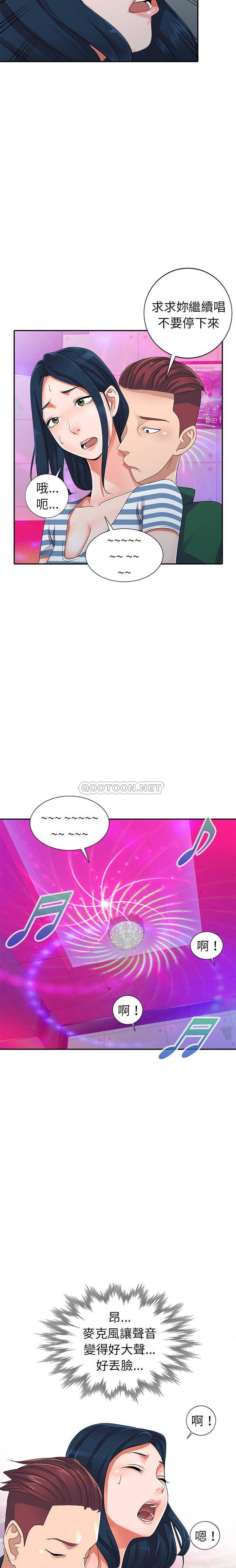 [韩国漫画] 爱的第一课 校园,熟女人妻,女教师,女学生#[21P]-14