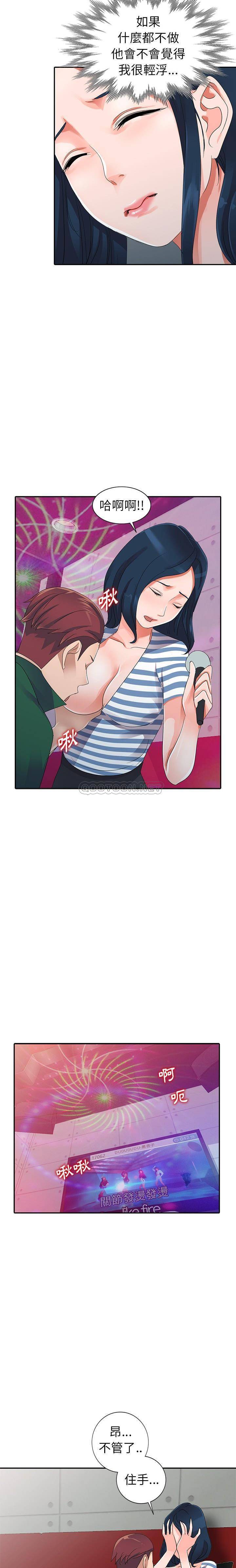 [韩国漫画] 爱的第一课 校园,熟女人妻,女教师,女学生#[21P]-16