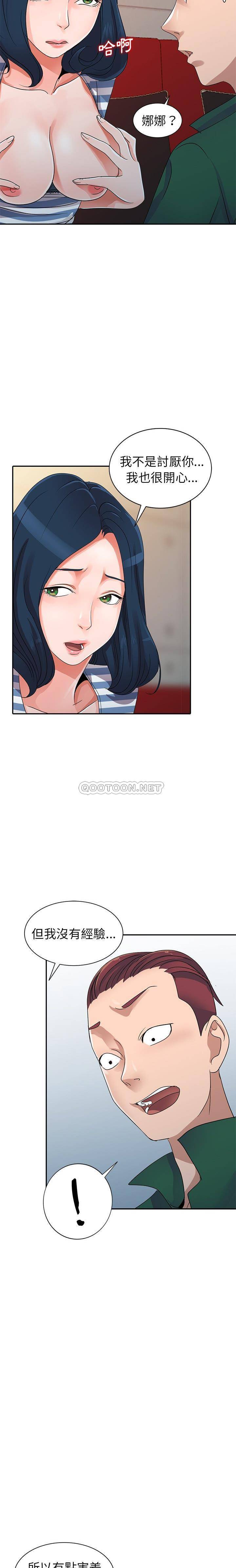 [韩国漫画] 爱的第一课 校园,熟女人妻,女教师,女学生#[21P]-19