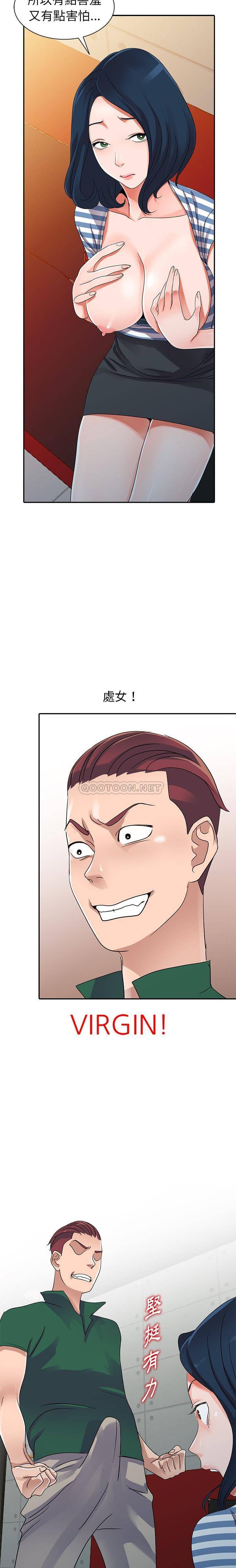 [韩国漫画] 爱的第一课 校园,熟女人妻,女教师,女学生#[21P]-20