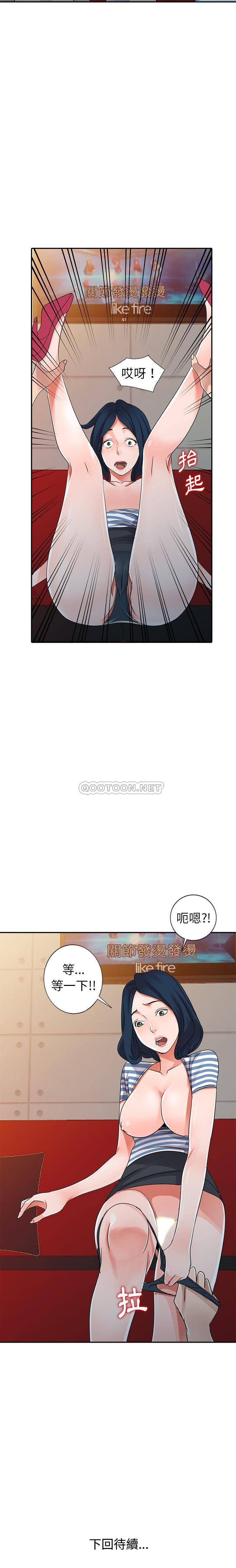 [韩国漫画] 爱的第一课 校园,熟女人妻,女教师,女学生#[21P]-21