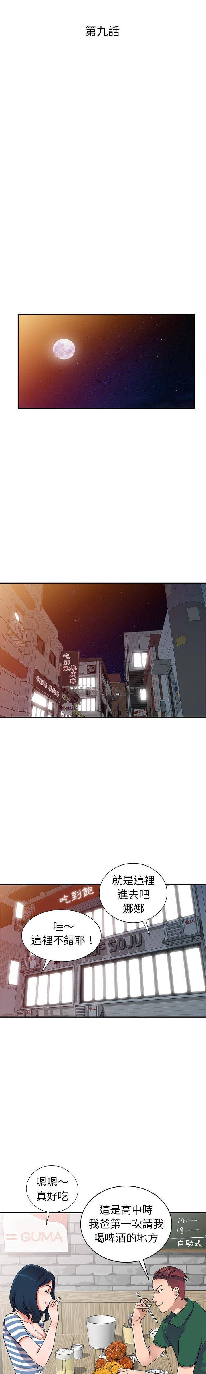 [韩国漫画] 爱的第一课 校园,熟女人妻,女教师,女学生#[21P]-3