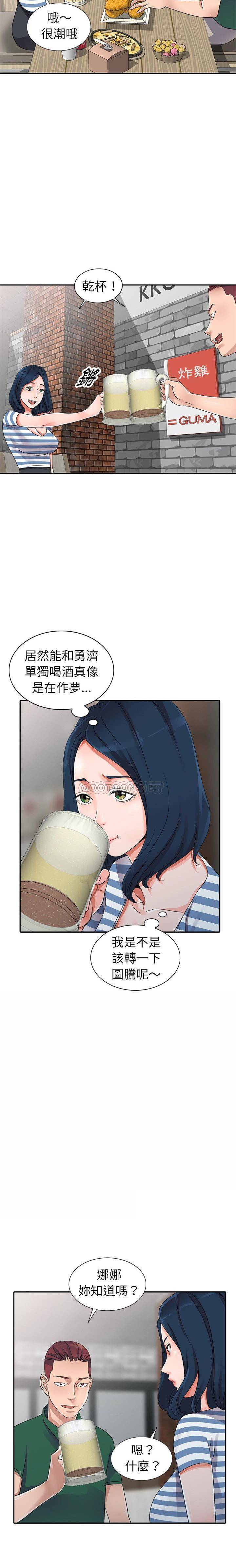 [韩国漫画] 爱的第一课 校园,熟女人妻,女教师,女学生#[21P]-4