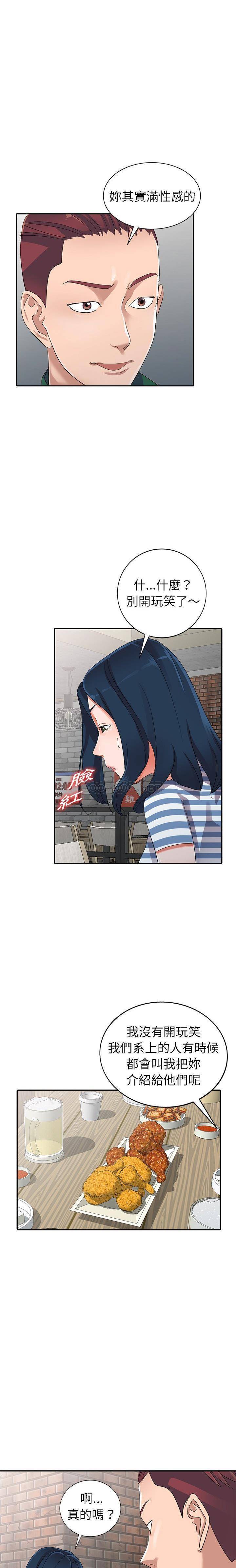 [韩国漫画] 爱的第一课 校园,熟女人妻,女教师,女学生#[21P]-5