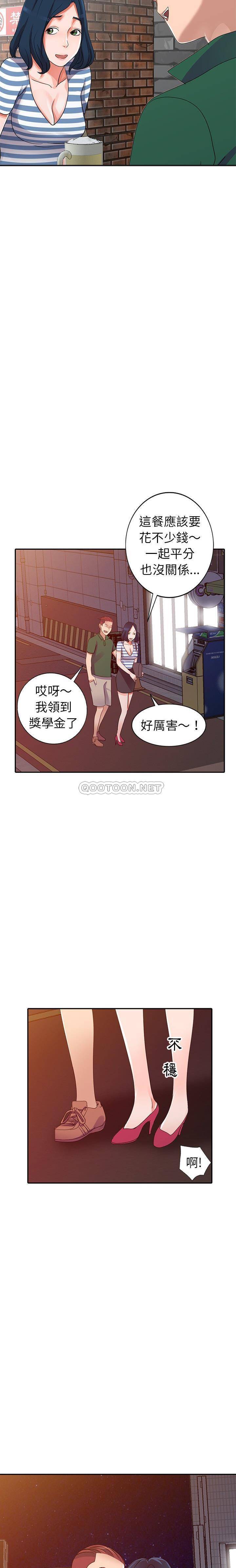 [韩国漫画] 爱的第一课 校园,熟女人妻,女教师,女学生#[21P]-6