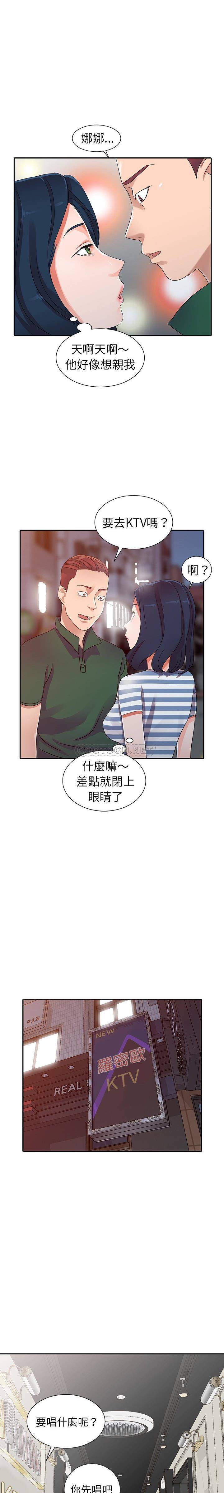 [韩国漫画] 爱的第一课 校园,熟女人妻,女教师,女学生#[21P]-8
