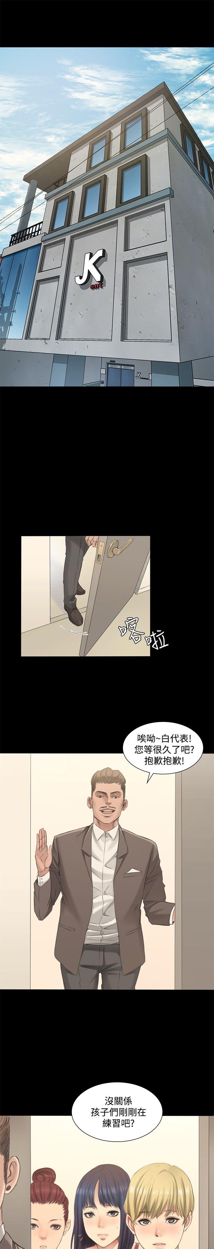 [韩国漫画] 制作人：练习生 爱情,巨乳大奶#[49P]-1