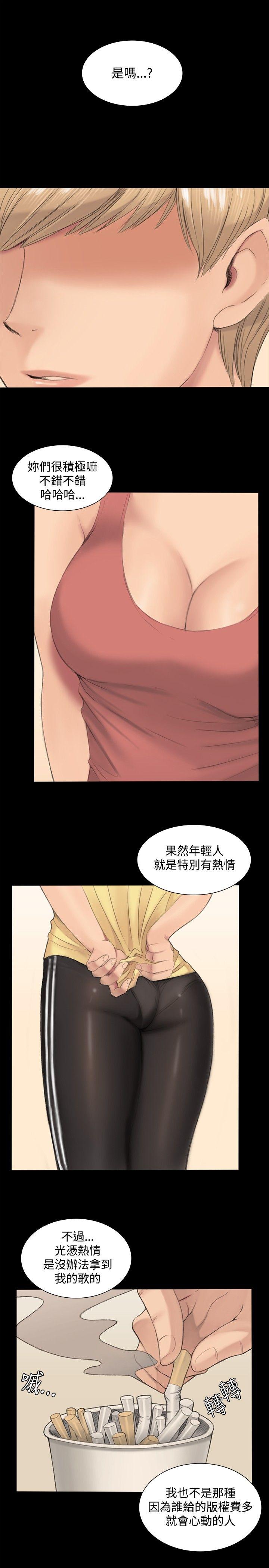 [韩国漫画] 制作人：练习生 爱情,巨乳大奶#[49P]-10