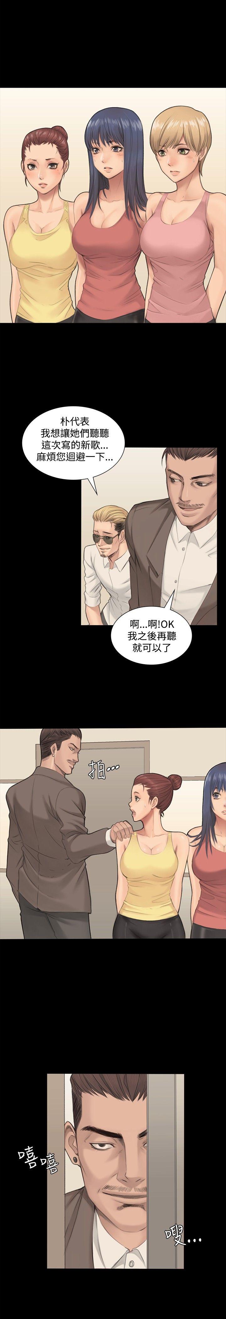 [韩国漫画] 制作人：练习生 爱情,巨乳大奶#[49P]-11