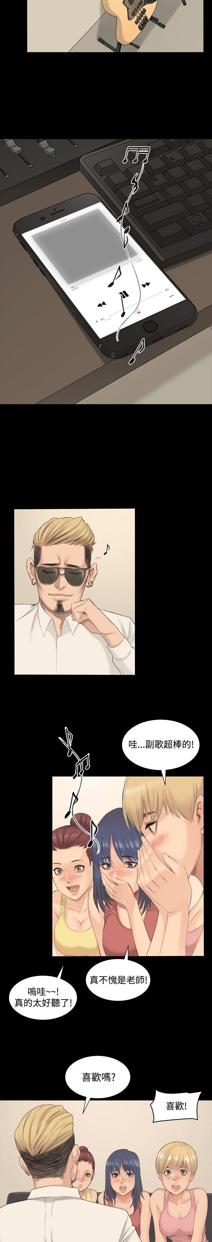 [韩国漫画] 制作人：练习生 爱情,巨乳大奶#[49P]-14