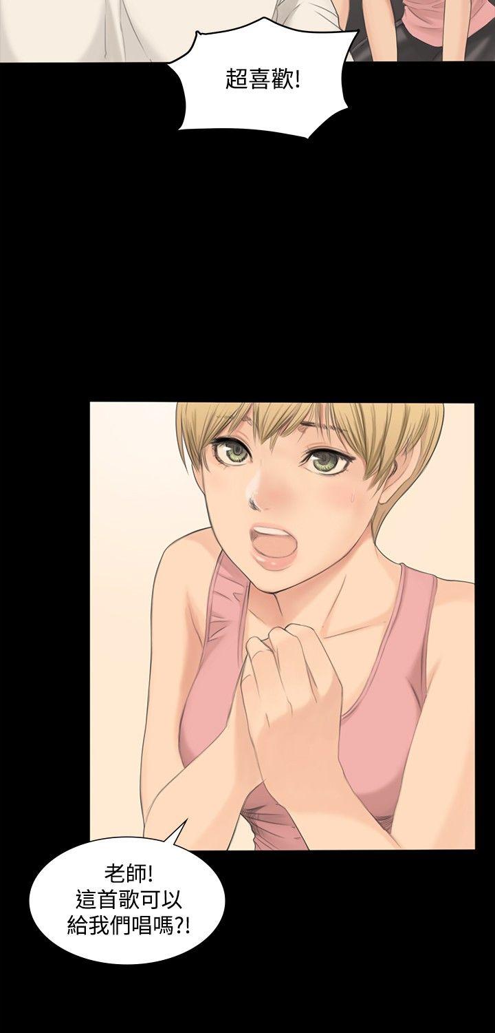 [韩国漫画] 制作人：练习生 爱情,巨乳大奶#[49P]-15