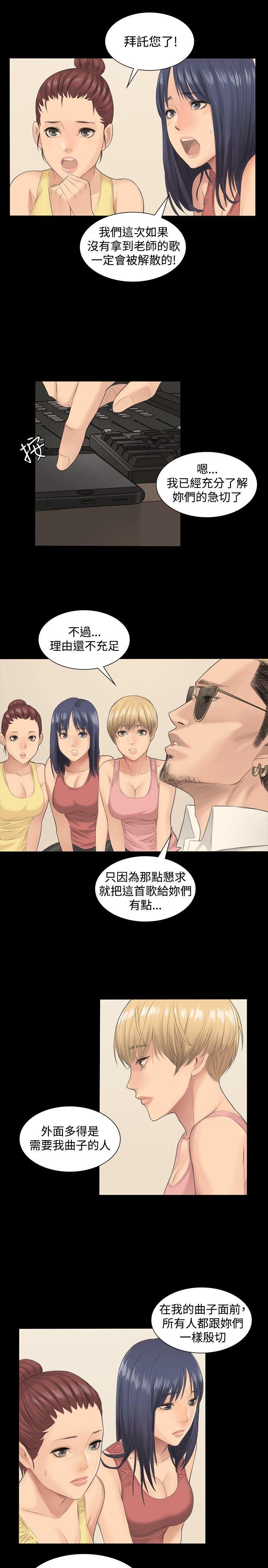 [韩国漫画] 制作人：练习生 爱情,巨乳大奶#[49P]-16