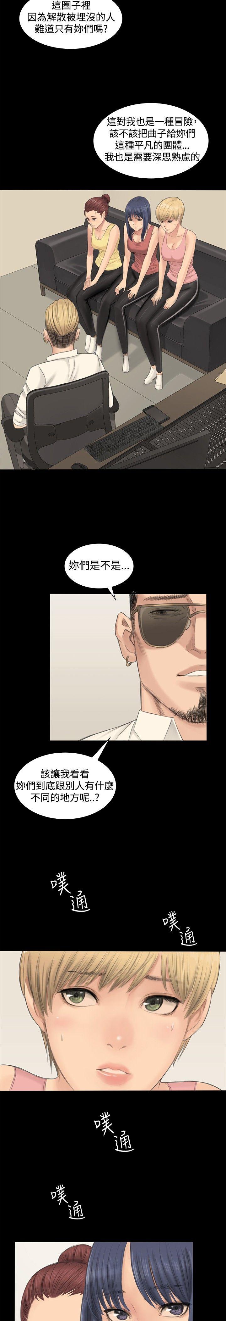 [韩国漫画] 制作人：练习生 爱情,巨乳大奶#[49P]-17