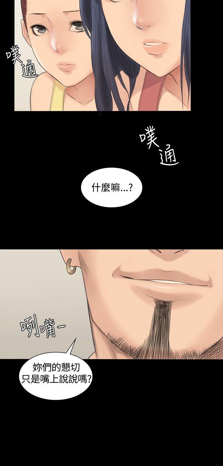 [韩国漫画] 制作人：练习生 爱情,巨乳大奶#[49P]-18