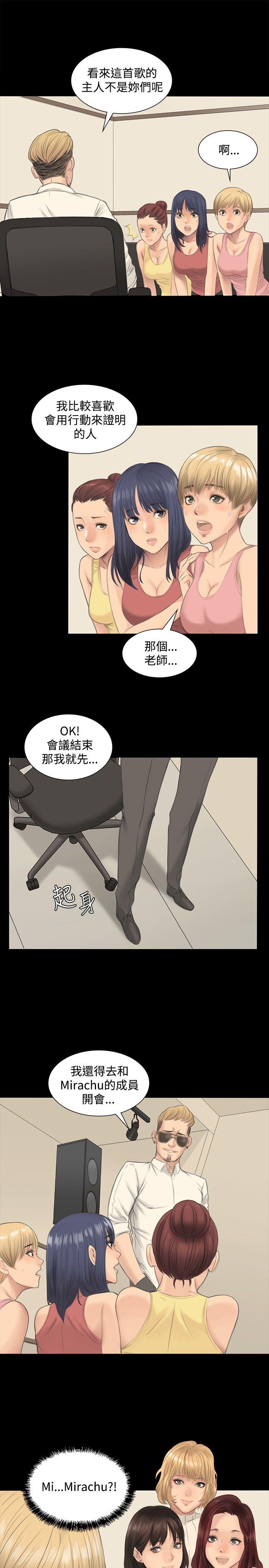 [韩国漫画] 制作人：练习生 爱情,巨乳大奶#[49P]-19