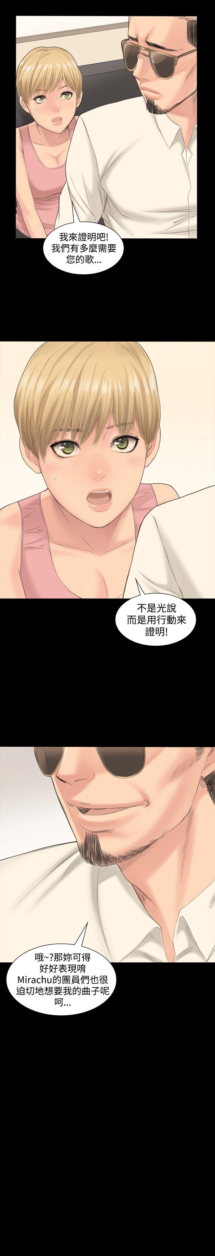 [韩国漫画] 制作人：练习生 爱情,巨乳大奶#[49P]-22
