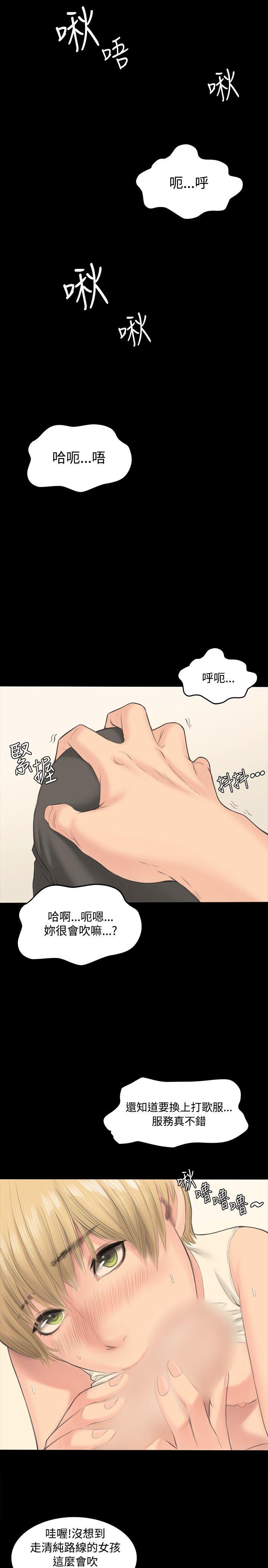 [韩国漫画] 制作人：练习生 爱情,巨乳大奶#[49P]-23
