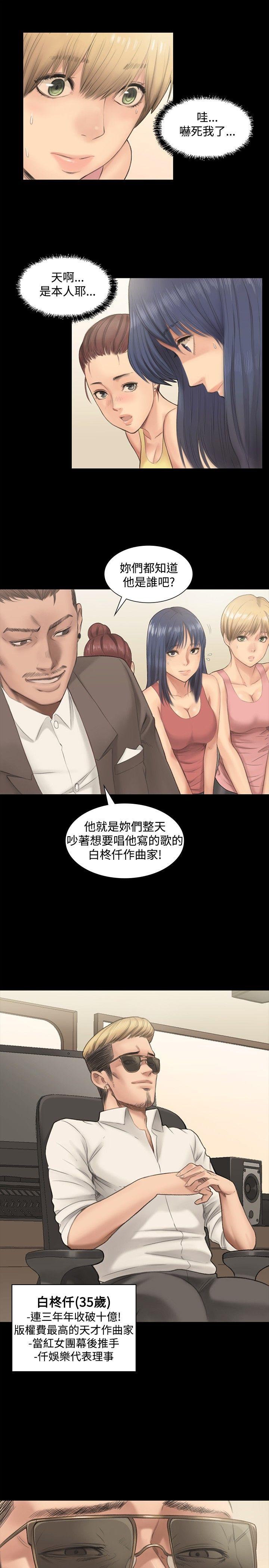 [韩国漫画] 制作人：练习生 爱情,巨乳大奶#[49P]-4