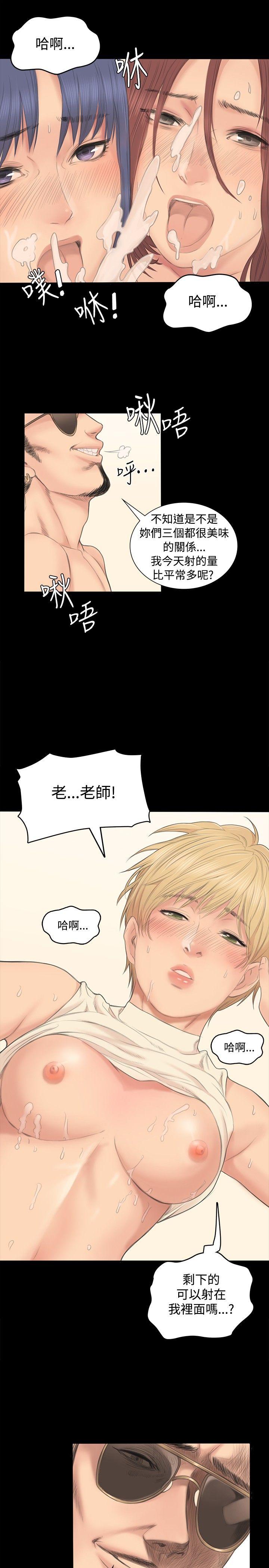 [韩国漫画] 制作人：练习生 爱情,巨乳大奶#[49P]-40