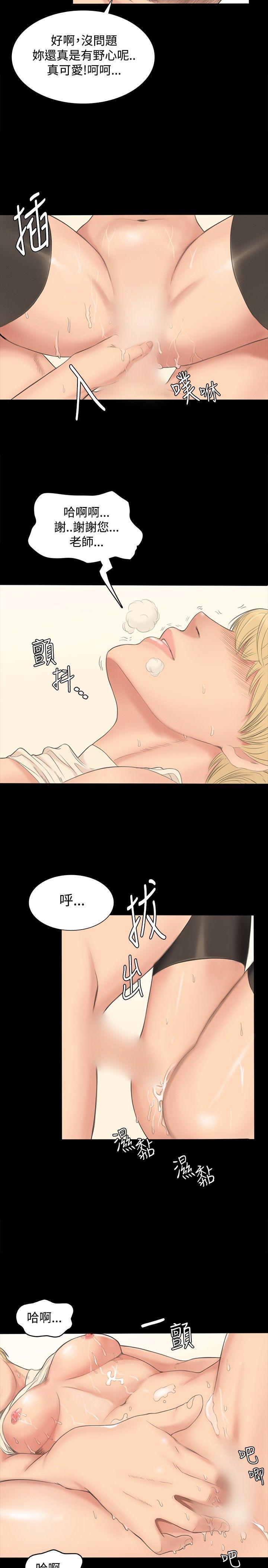 [韩国漫画] 制作人：练习生 爱情,巨乳大奶#[49P]-41