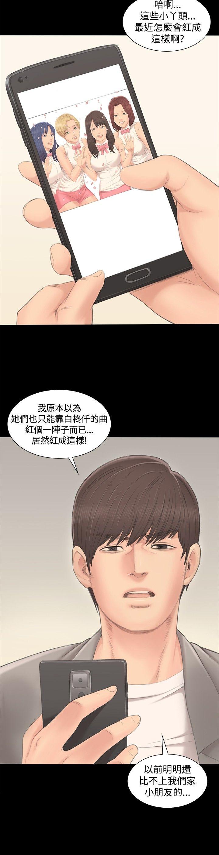 [韩国漫画] 制作人：练习生 爱情,巨乳大奶#[49P]-44