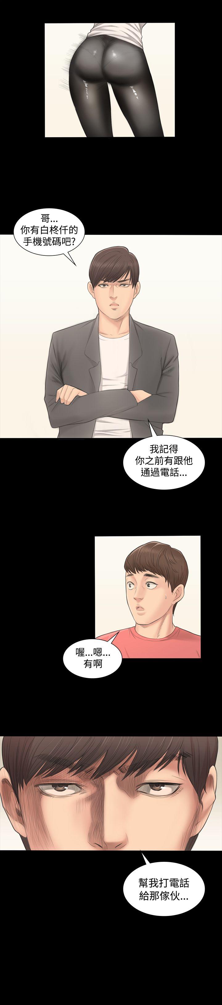 [韩国漫画] 制作人：练习生 爱情,巨乳大奶#[49P]-48
