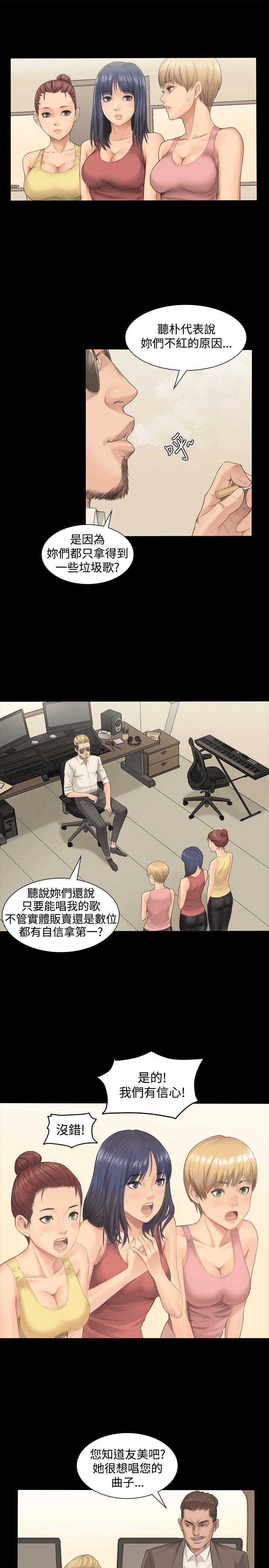 [韩国漫画] 制作人：练习生 爱情,巨乳大奶#[49P]-7