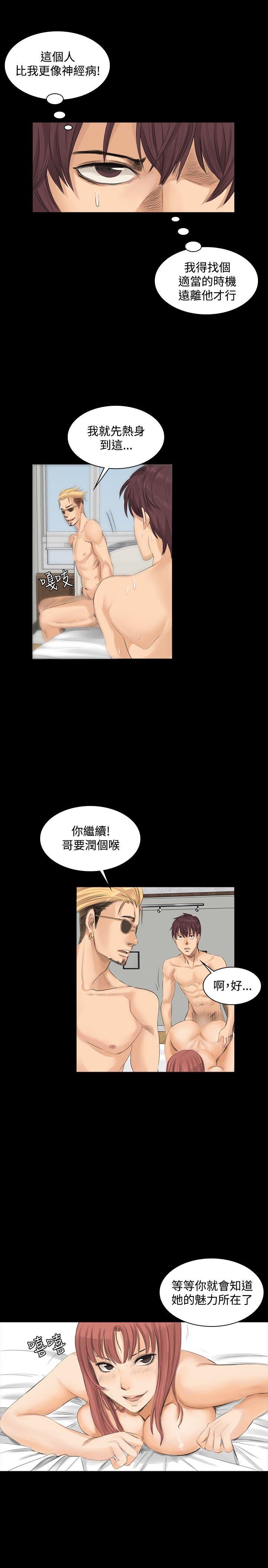 [韩国漫画] 制作人：练习生 爱情,巨乳大奶#[25P]-14
