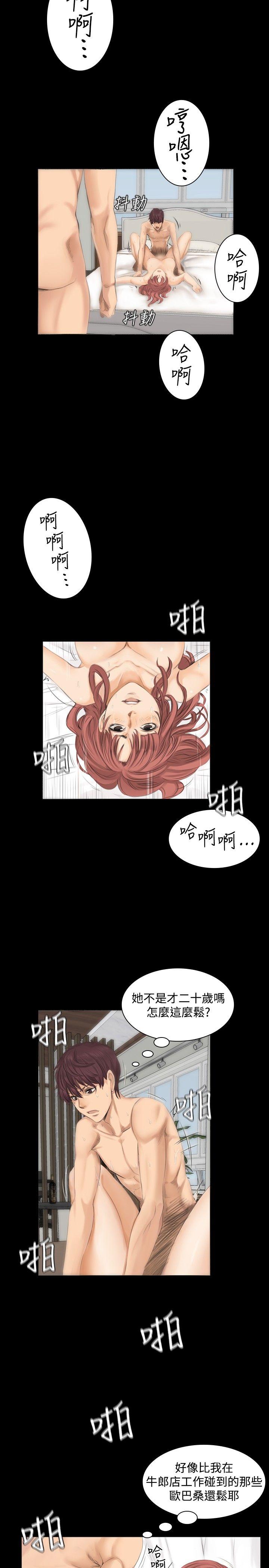 [韩国漫画] 制作人：练习生 爱情,巨乳大奶#[25P]-2