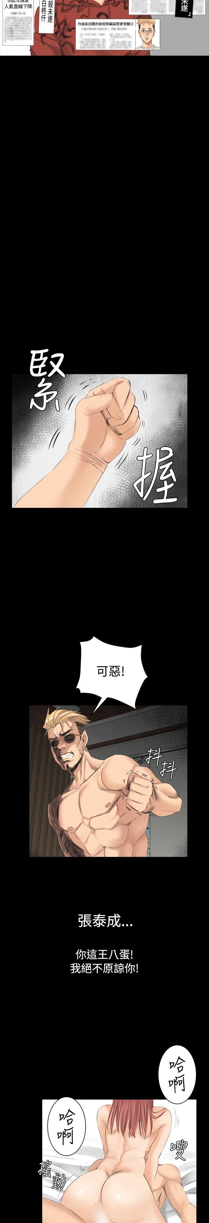 [韩国漫画] 制作人：练习生 爱情,巨乳大奶#[25P]-20