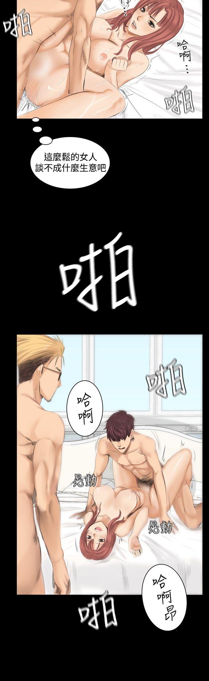 [韩国漫画] 制作人：练习生 爱情,巨乳大奶#[25P]-3