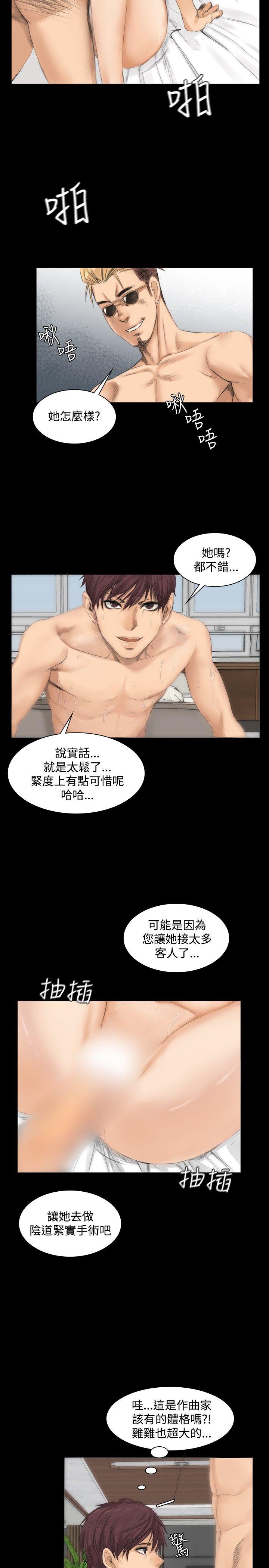 [韩国漫画] 制作人：练习生 爱情,巨乳大奶#[25P]-5