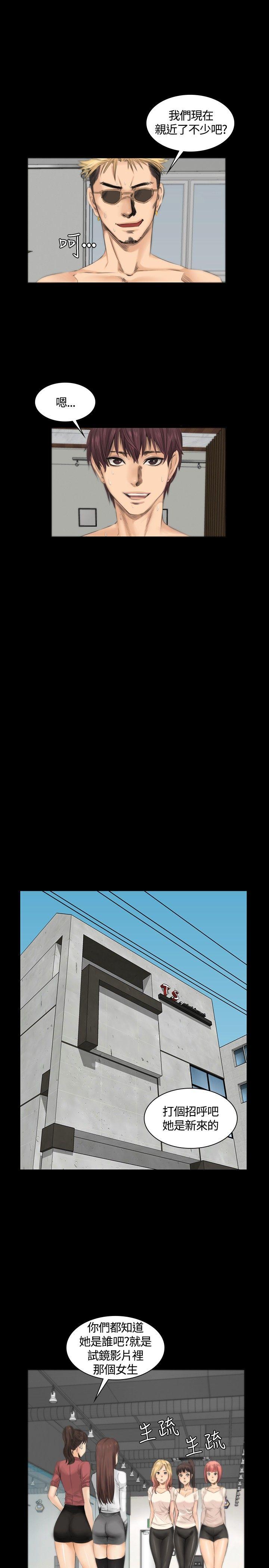 [韩国漫画] 制作人：练习生 爱情,巨乳大奶#[28P]-15