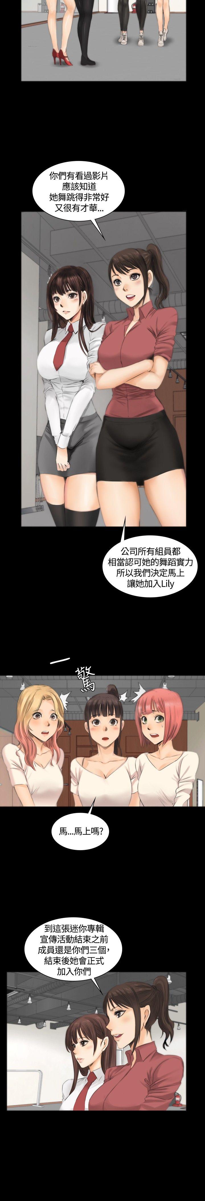 [韩国漫画] 制作人：练习生 爱情,巨乳大奶#[28P]-16