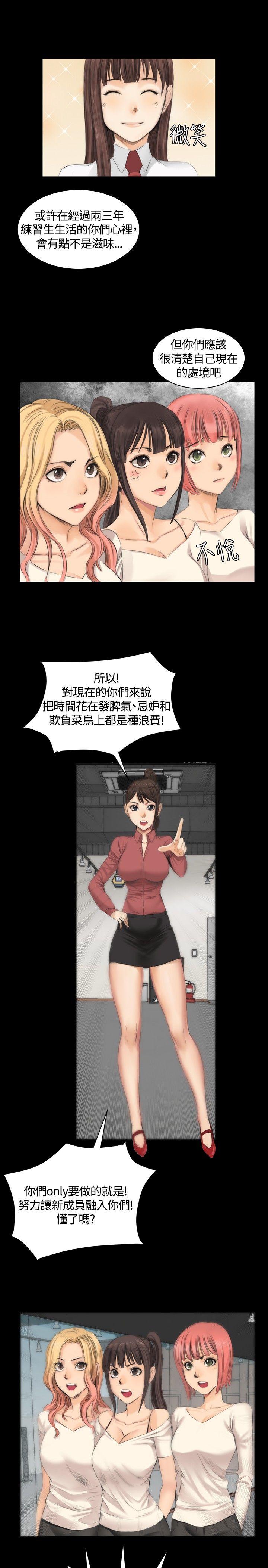 [韩国漫画] 制作人：练习生 爱情,巨乳大奶#[28P]-18