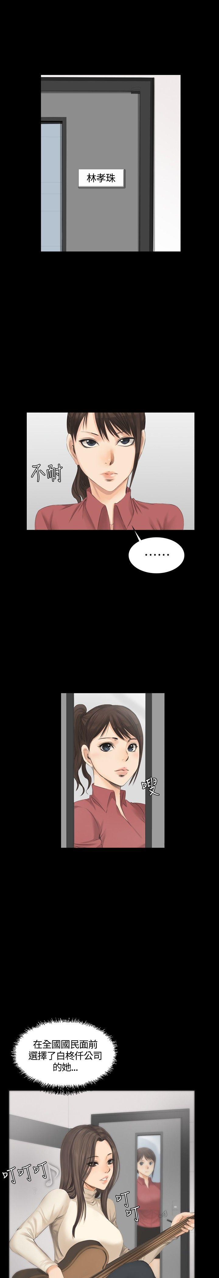 [韩国漫画] 制作人：练习生 爱情,巨乳大奶#[28P]-22