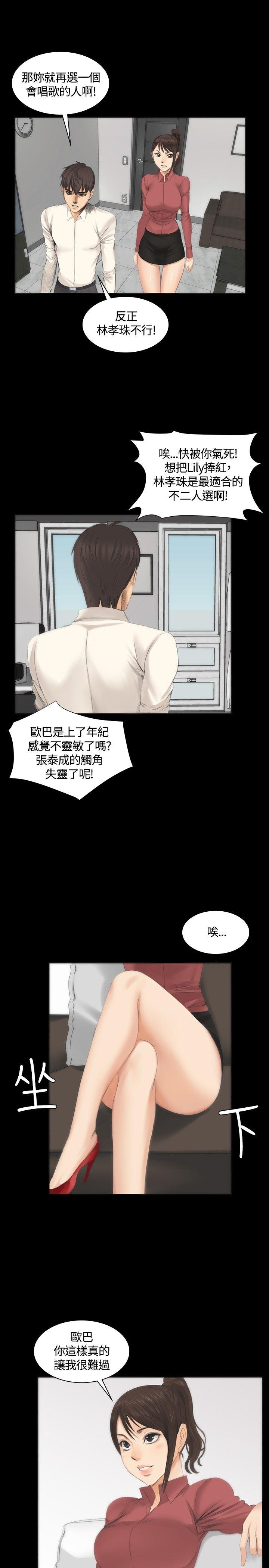 [韩国漫画] 制作人：练习生 爱情,巨乳大奶#[28P]-26