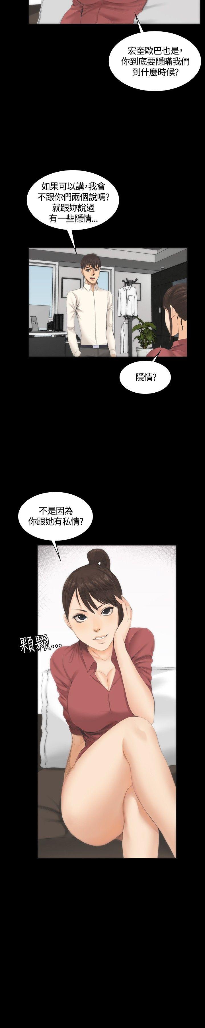 [韩国漫画] 制作人：练习生 爱情,巨乳大奶#[28P]-27