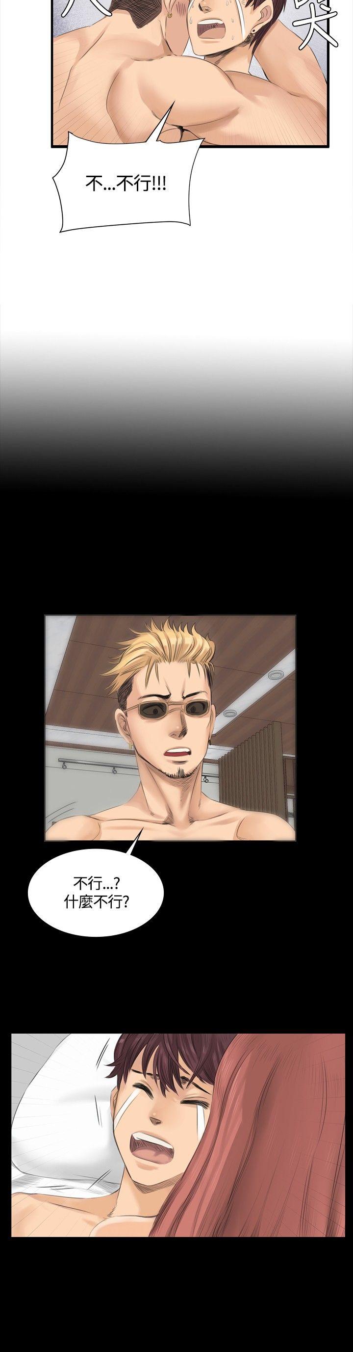 [韩国漫画] 制作人：练习生 爱情,巨乳大奶#[28P]-6