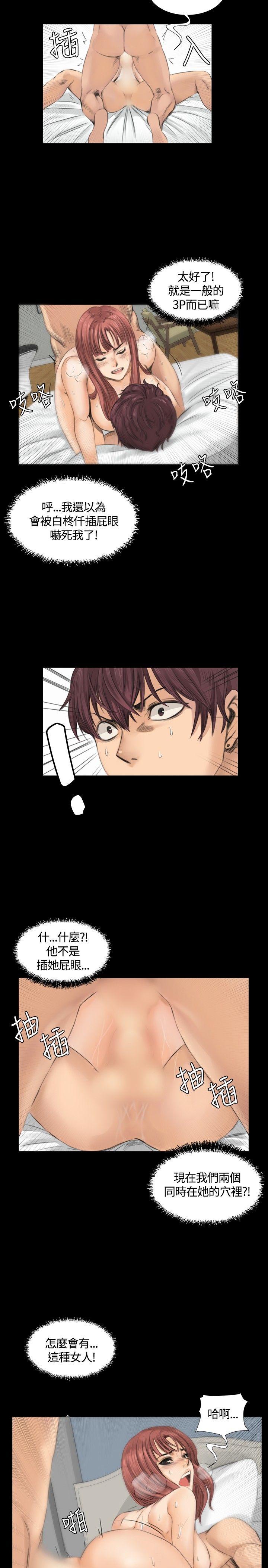 [韩国漫画] 制作人：练习生 爱情,巨乳大奶#[28P]-8