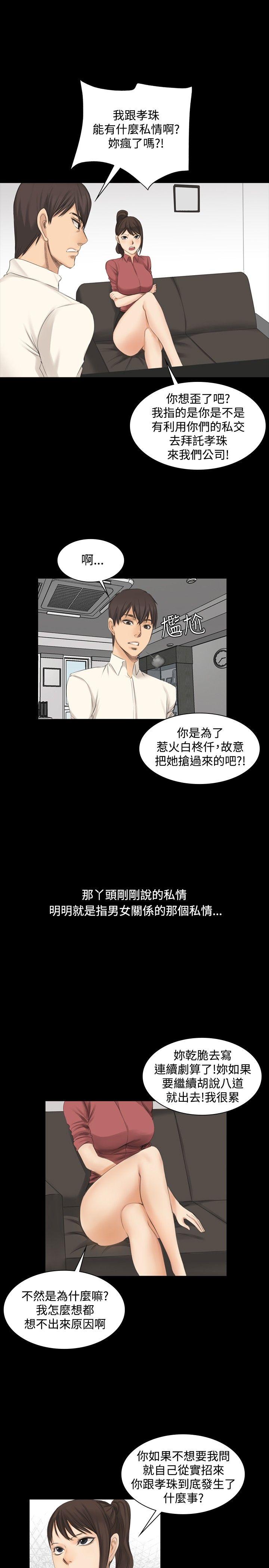 [韩国漫画] 制作人：练习生 爱情,巨乳大奶#[27P]-1
