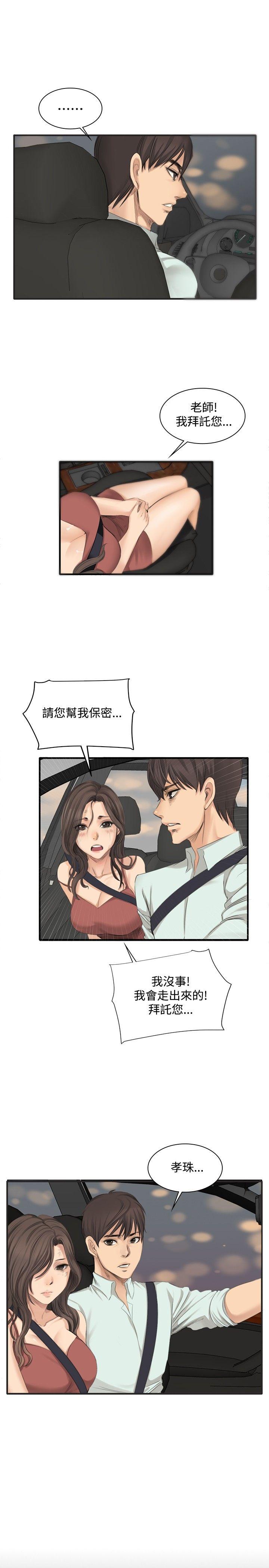 [韩国漫画] 制作人：练习生 爱情,巨乳大奶#[27P]-10