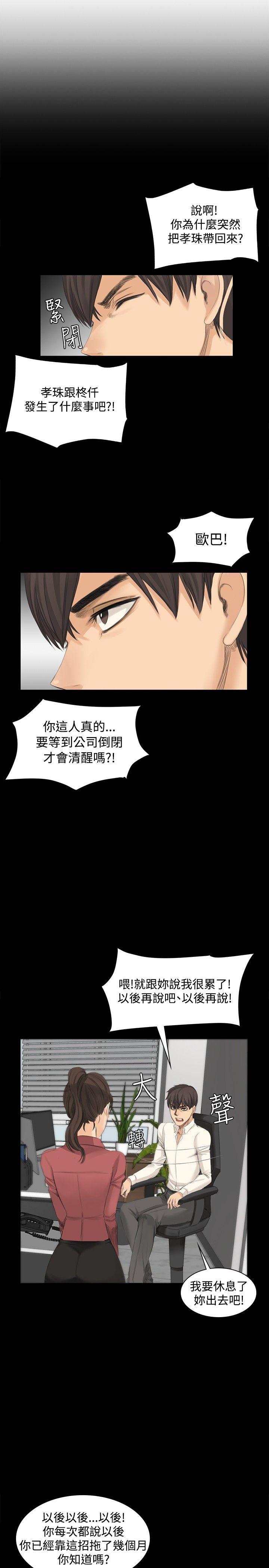 [韩国漫画] 制作人：练习生 爱情,巨乳大奶#[27P]-11