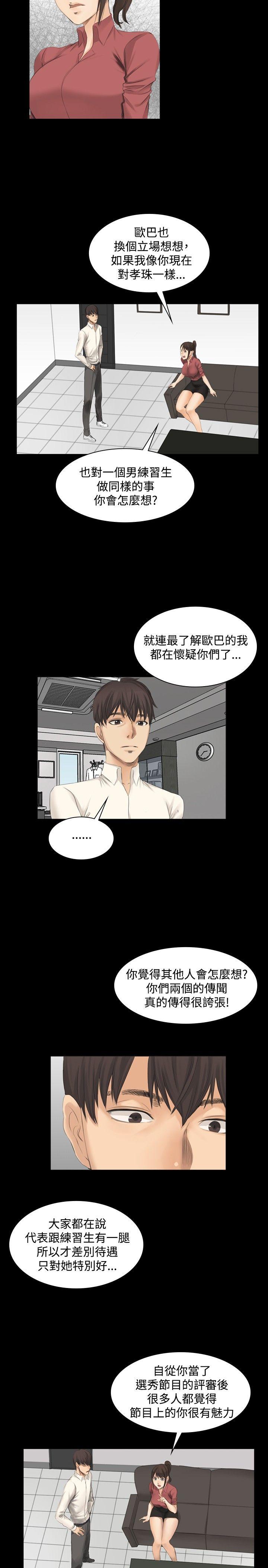 [韩国漫画] 制作人：练习生 爱情,巨乳大奶#[27P]-2