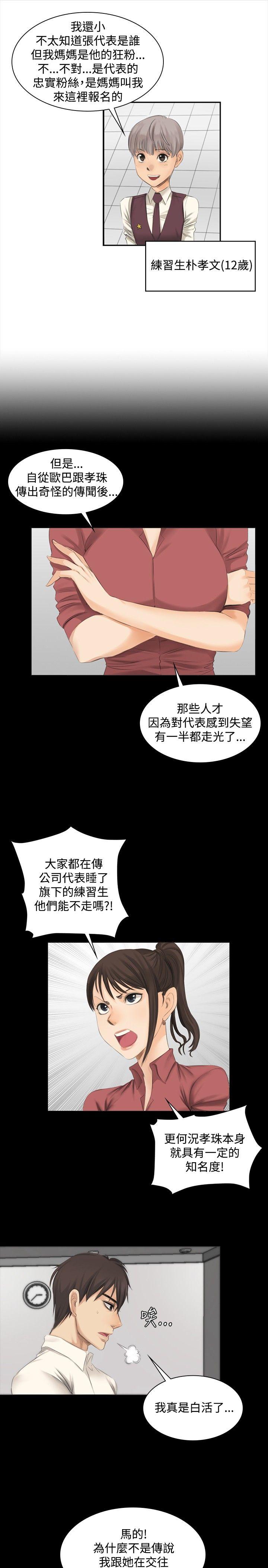 [韩国漫画] 制作人：练习生 爱情,巨乳大奶#[27P]-4