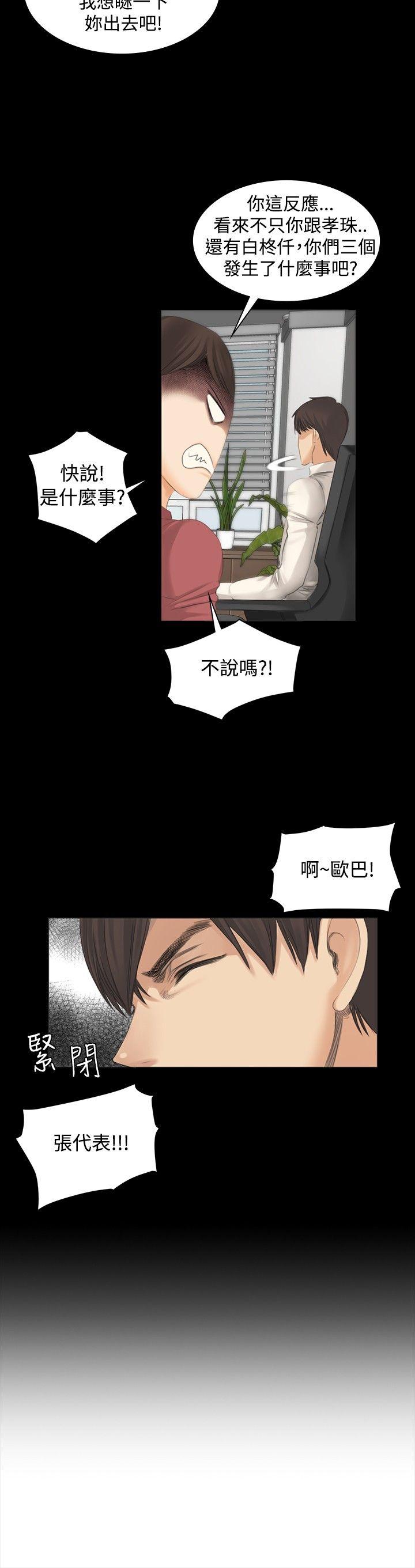 [韩国漫画] 制作人：练习生 爱情,巨乳大奶#[27P]-6