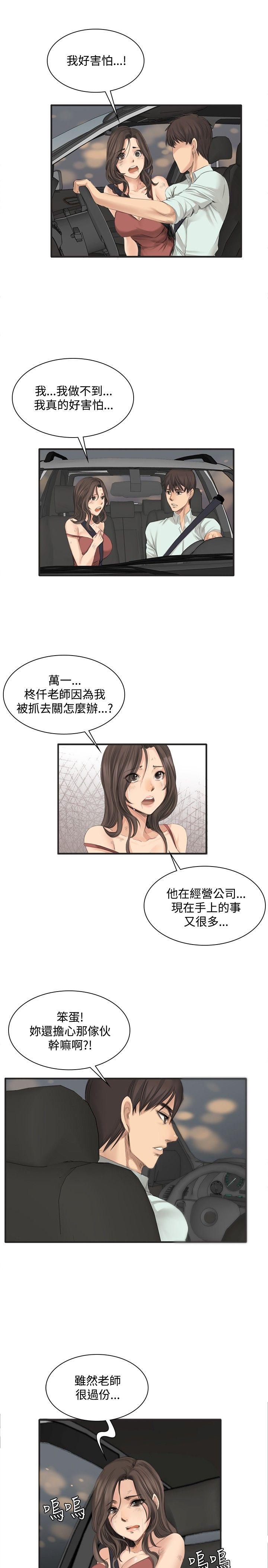 [韩国漫画] 制作人：练习生 爱情,巨乳大奶#[27P]-8